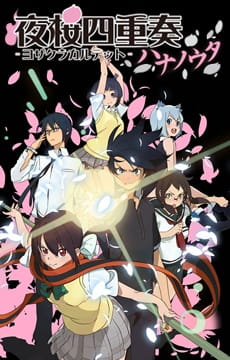 Anime Poster: Yozakura Quartet: Hana no Uta