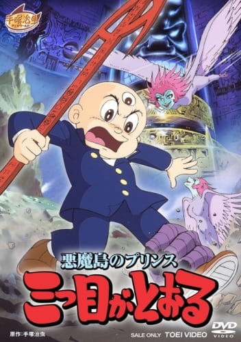 Anime Poster: Akuma Tou no Prince: Mitsume ga Tooru