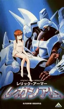 Gambar Anime: Relic Armor Legaciam