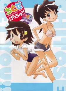 Poster Anime Asako Get You!!