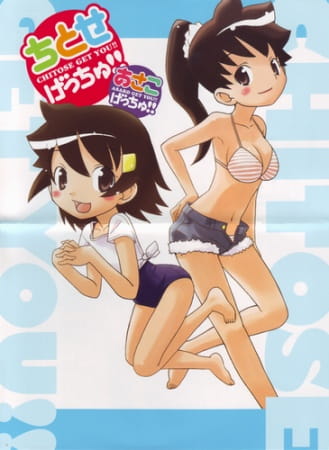 Gambar Anime: Asako Get You!!