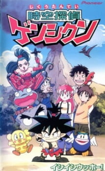 Poster Anime Jikuu Tantei Genshi-kun