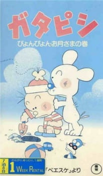 Poster Anime Gatapishi