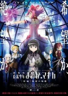 Poster Anime Mahou Shoujo Madoka★Magica Movie 3: Hangyaku no Monogatari