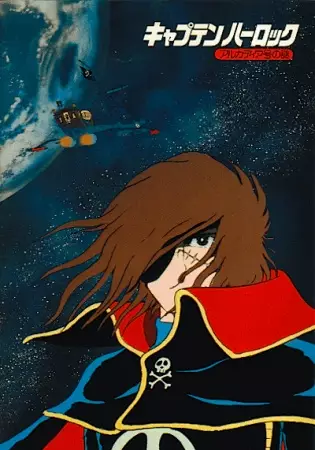 Gambar Anime: Uchuu Kaizoku Captain Herlock: Arcadia-gou no Nazo