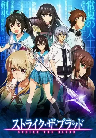 Poster Anime: Strike the Blood