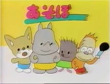 Poster Anime Asobo Toy-chan