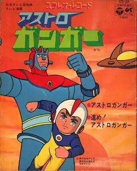 Poster Anime: Astroganger