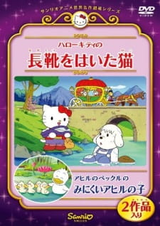 Poster Anime Hello Kitty no Nagagutsu wo Naita Neko