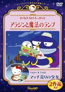 Gambar Anime Kerokero Keroppi no Aladdin to Mahou no Lamp