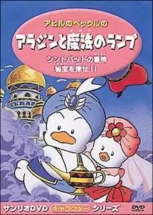 Gambar Anime: Ahiru no Pekkle no Aladdin to Mahou no Lamp