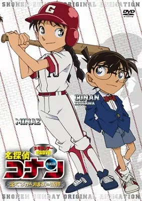 Poster Anime: Meitantei Conan OVA 12: Excalibur no Kiseki
