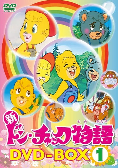 Poster Anime: Shin Don Chuck Monogatari