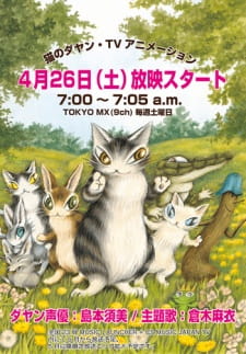 Poster Anime Neko no Dayan