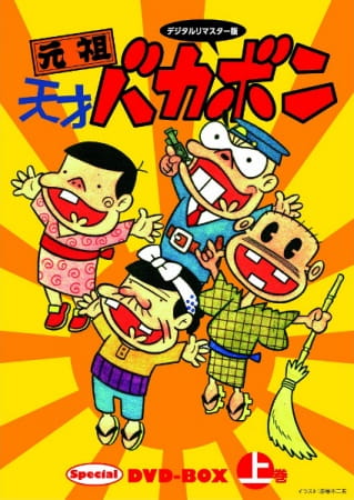 Poster Anime: Ganso Tensai Bakabon