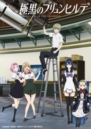 Gambar Anime: Gokukoku no Brynhildr