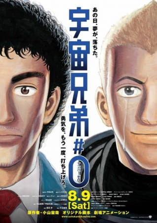 Anime image: Uchuu Kyoudai: Number Zero