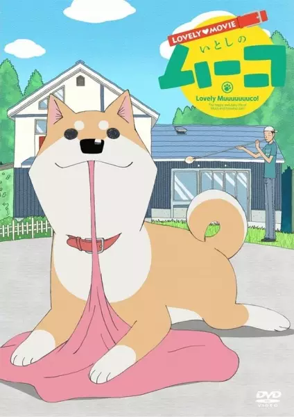 Gambar Anime: Lovely Movie: Itoshi no Muco Specials