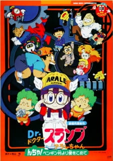 Poster Anime Dr. Slump Movie 07: Arale-chan N-cha! Penguin Mura yori Ai wo Komete