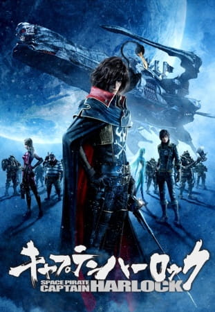 Poster Anime: Captain Herlock