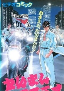 Poster Anime Taiman Blues: Shimizu Naoto-hen