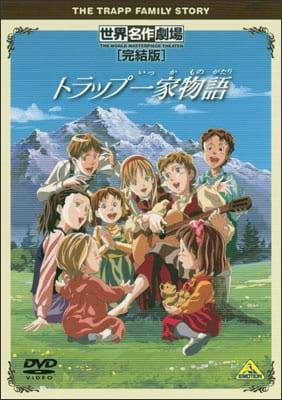 Poster Anime: Trapp Ikka Monogatari Specials