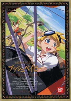 Anime Poster: Daisougen no Chiisana Tenshi: Bush Baby Specials