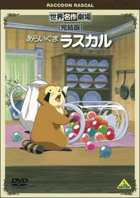 Gambar Anime: Araiguma Rascal Specials
