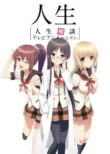 Poster Anime Jinsei