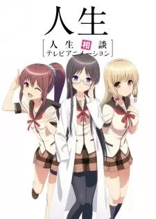 Gambar Anime Jinsei