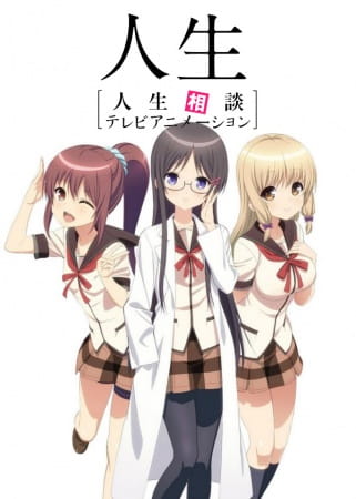 Anime image: Jinsei