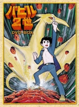 Poster Anime: Babel Nisei