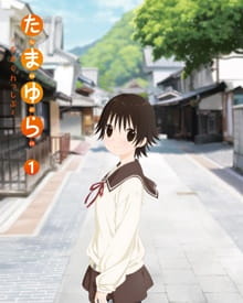 Gambar Anime: Tamayura: More Aggressive Picture Drama