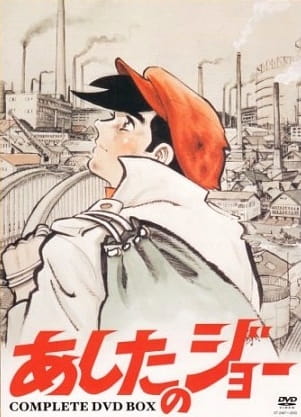 Poster Anime: Ashita no Joe