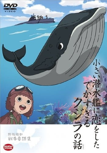 Gambar Anime: Chiisai Sensuikan ni Koi wo Shita Dekasugiru Kujira no Hanashi