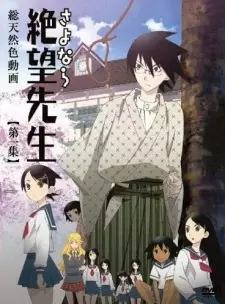 Gambar Anime Sayonara Zetsubou Sensei