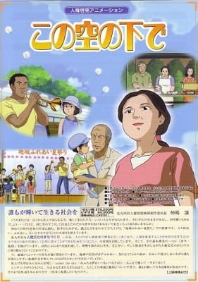 Poster Anime: Kono Sora no Shita de