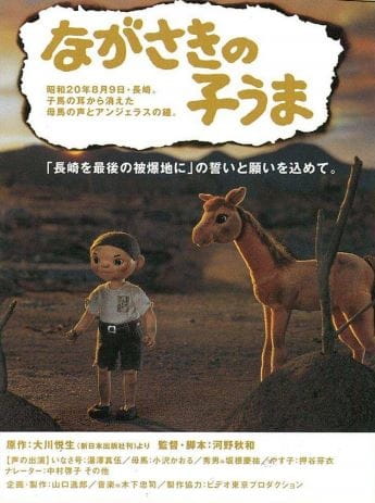 Poster Anime: Nagasaki no Kouma