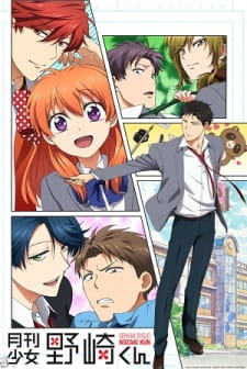Poster Anime Gekkan Shoujo Nozaki-kun