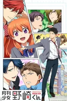 Gambar Anime Gekkan Shoujo Nozaki-kun