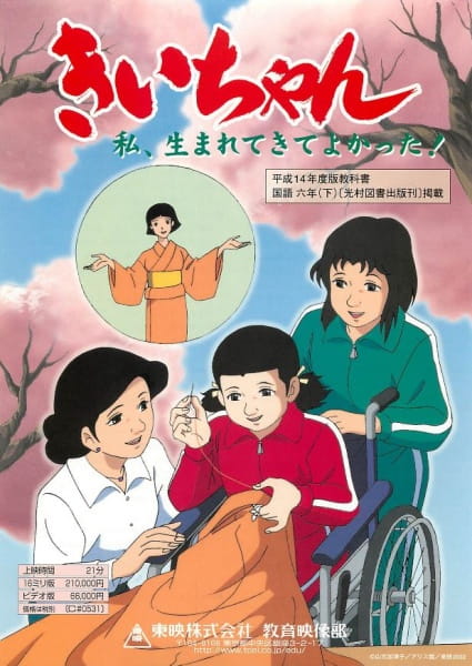Anime Poster: Kii-chan Watashi, Umarete Kite Yokatta!