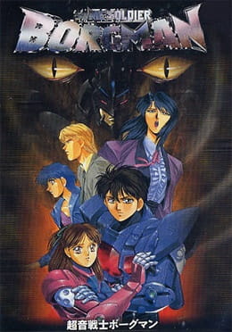 Poster Anime: Chouon Senshi Borgman: Lovers Rain