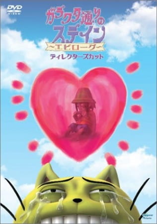 Anime Poster: Garakuta-doori no Stain: Epilogue