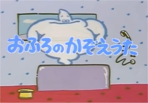 Anime image: Ofuro no Kazoe Uta