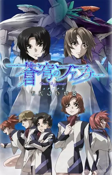Poster Anime: Soukyuu no Fafner: Dead Aggressor - Exodus