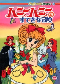 Gambar Anime: Honey Honey no Suteki na Bouken
