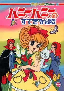 Poster Anime: Honey Honey no Suteki na Bouken