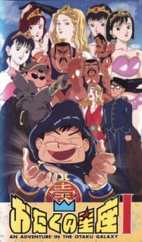 Poster Anime Otaku no Seiza