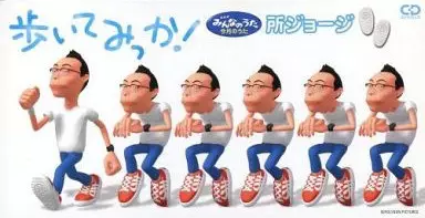 Poster Anime: Aruite Mikka!