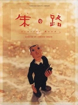 Poster Anime: Michi (Movie)